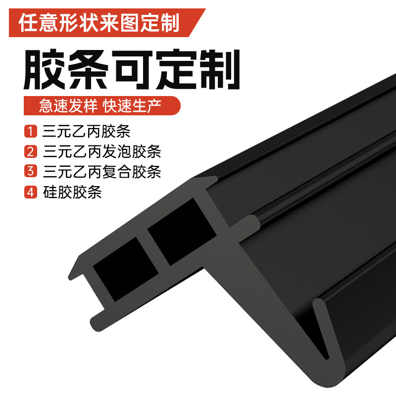 EPDM三元乙丙密封条玻璃幕墙汽车用橡胶条耐油实心橡胶 密封胶条