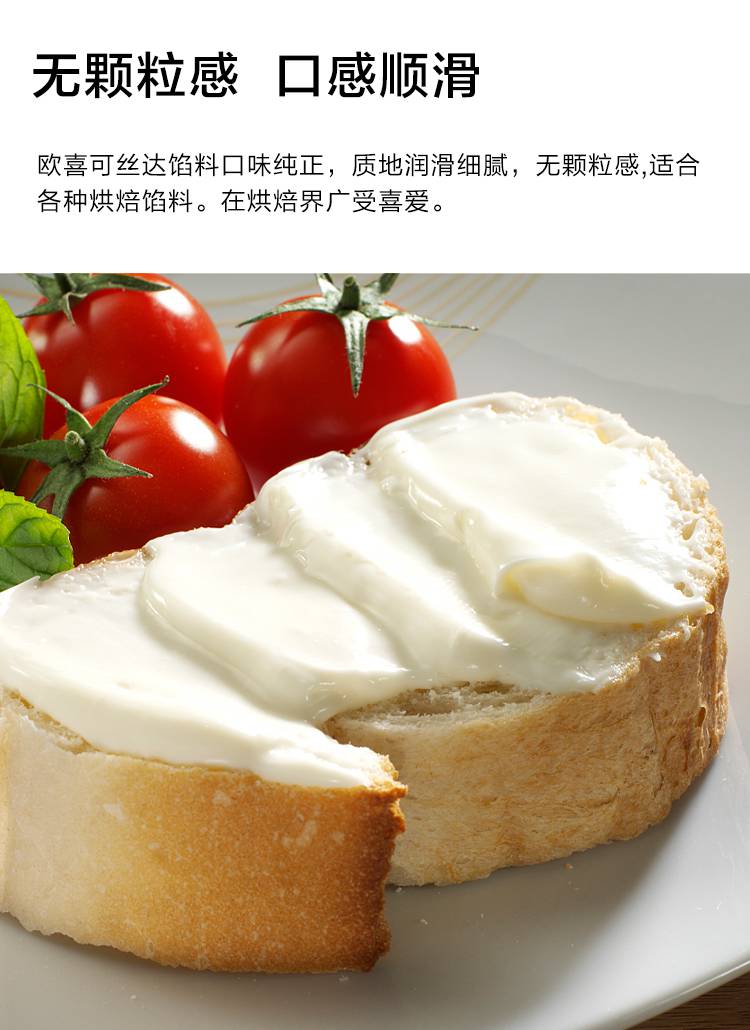 枕状可丝达馅料蛋奶味卡仕达酱6kg面包泡芙馅料