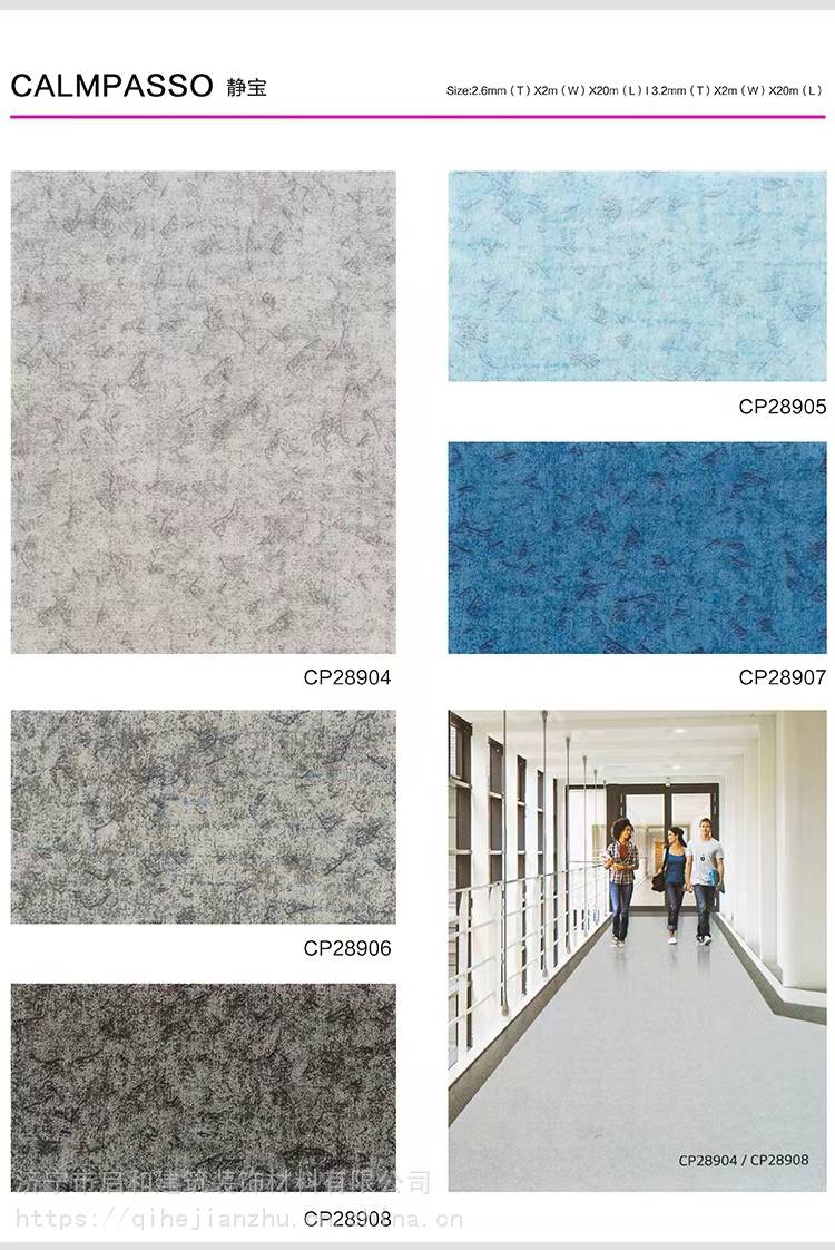 山东曲阜韩国lg静宝pvc地板学校商用塑胶地板