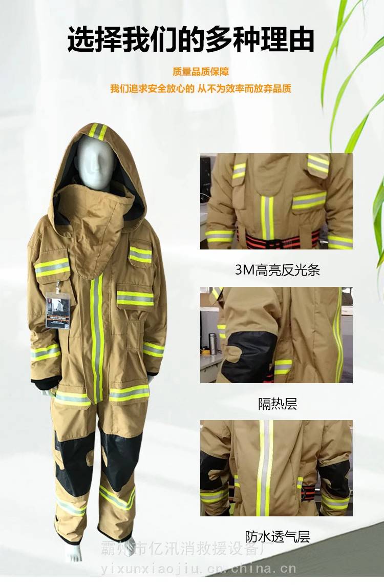 消防救援避火服连体式灭火服山林扑火搜救服应急抢险救援战斗服