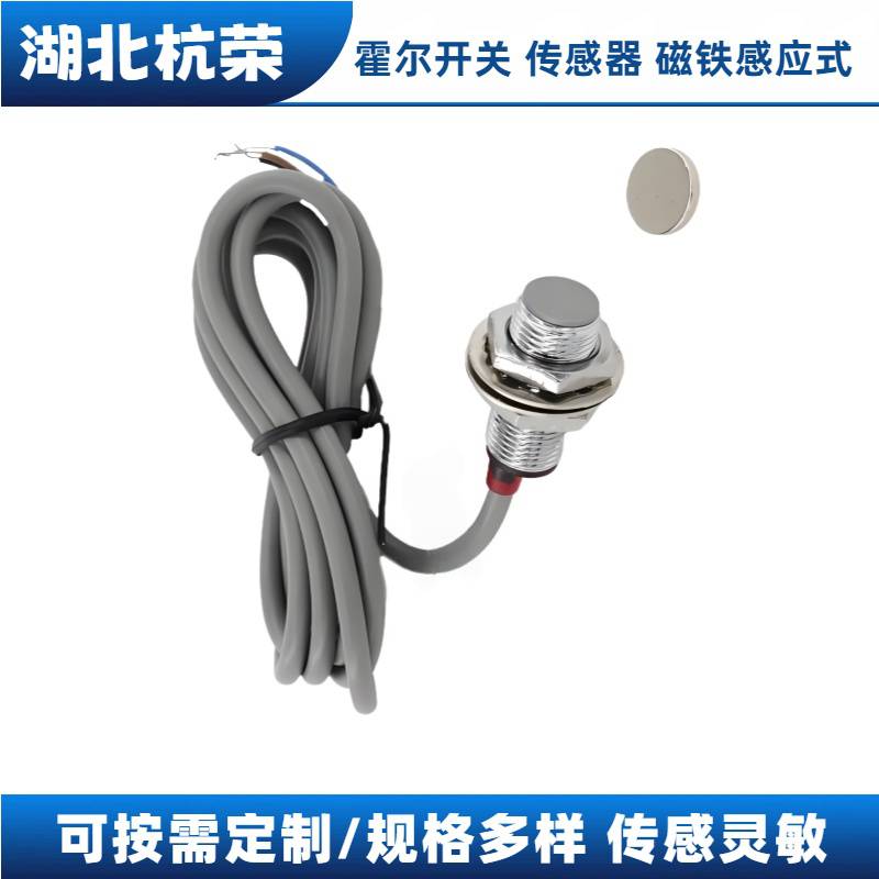 NJK-500P霍尔接近开关霍尔传感器