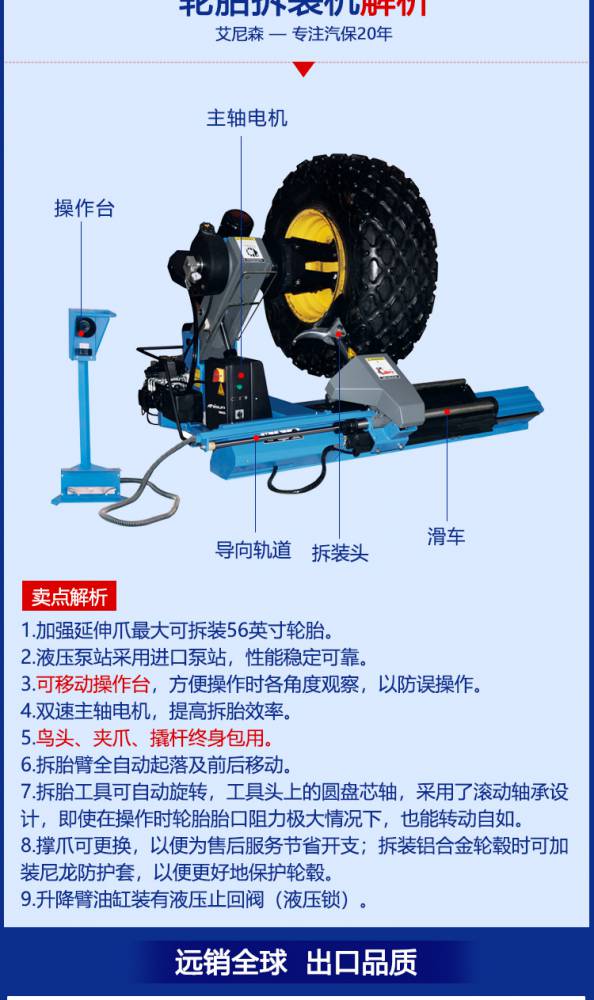 艾尼森tc990b可移动大车轮胎拆装机卡车扒胎机客车工程车拆胎机