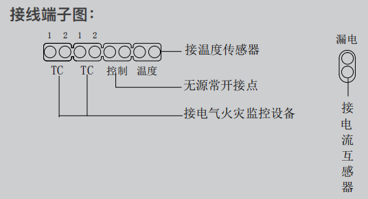 利达电源监控接线图图片