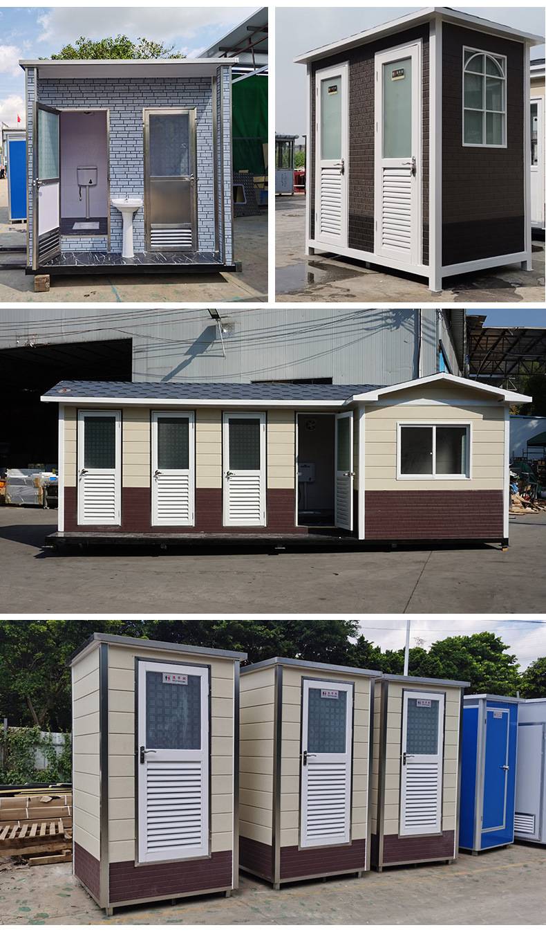 移动拼装公厕可定制洗手间活动厕所箱式简易卫生间