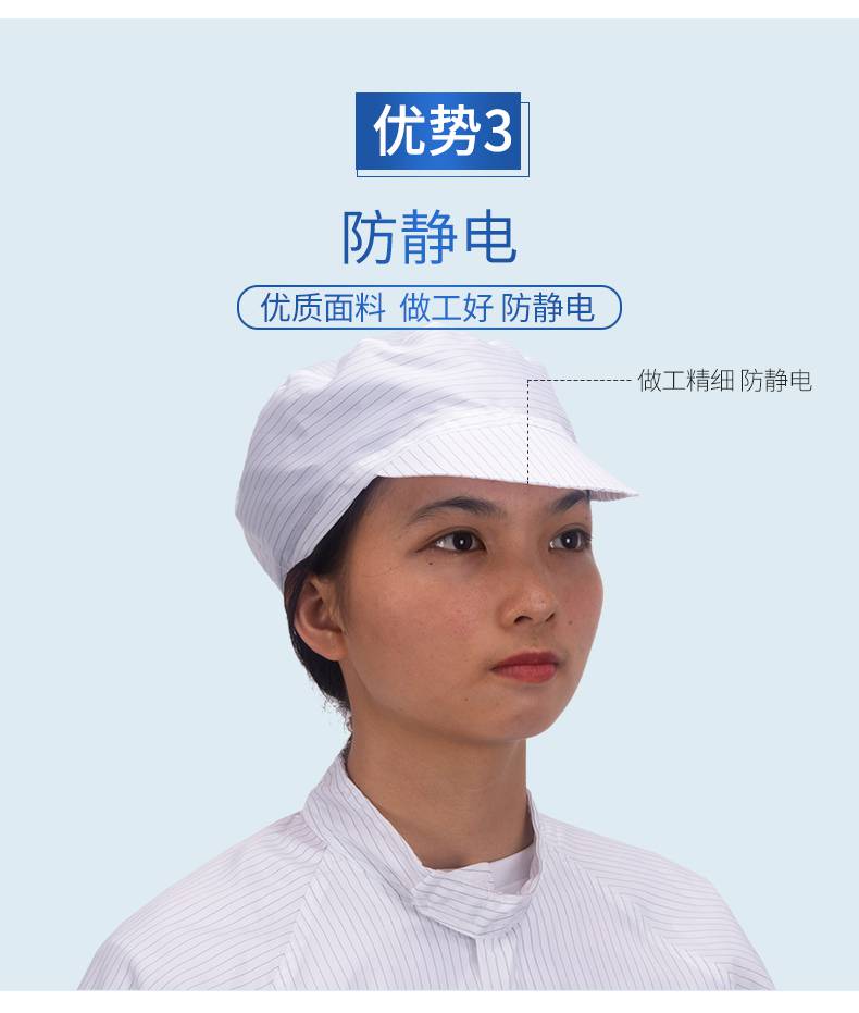 防尘工作帽车间工作静电帽子蓝色白色透气工帽