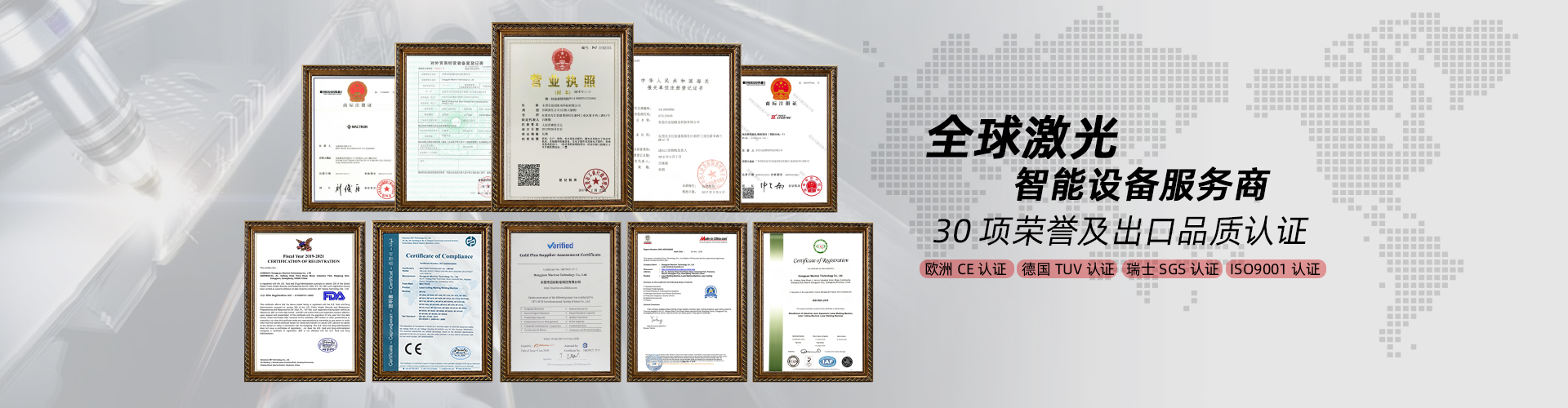 东莞市迈创机电科技有限公司