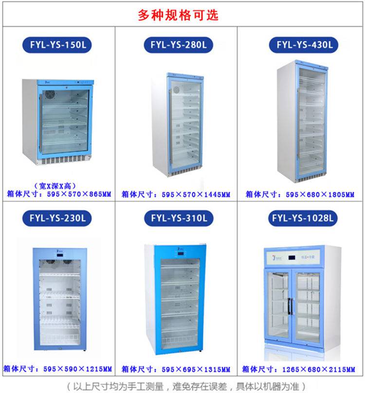 保存生物检材(血样、DNA、尿样)用冰柜