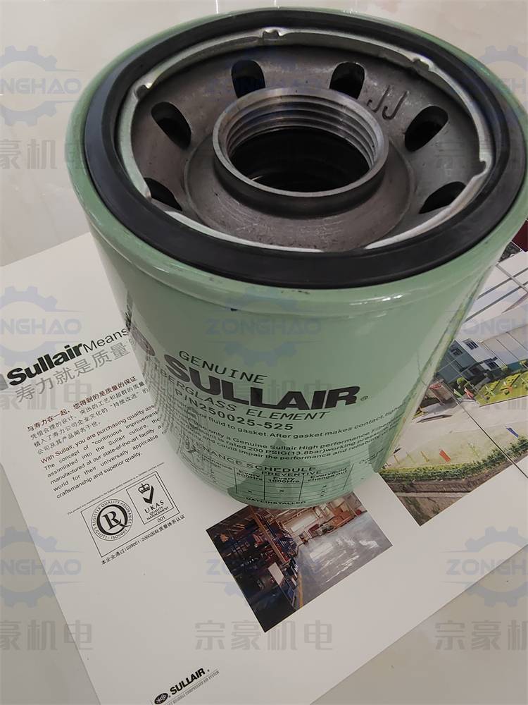 LS10-30HP 寿力螺杆压缩机油滤器 机油过滤器 250025-525 机油滤清器