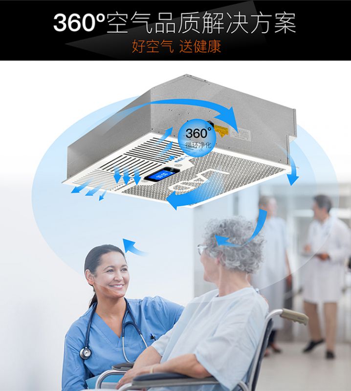 吸顶式空气消毒机商用空气净化器医院手术室灭菌除尘利安达