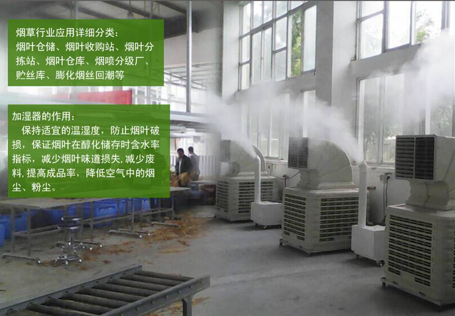 烟叶回潮机回潮快烟叶回潮加湿机易吸收