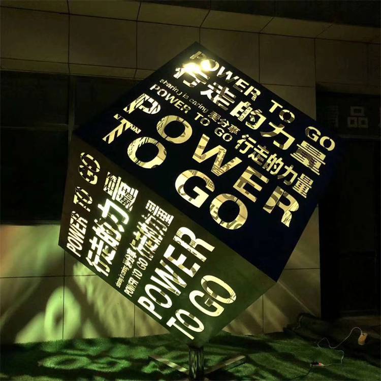 发光不锈钢文字魔方雕塑镜面正方体行走的力量景观创意摆件