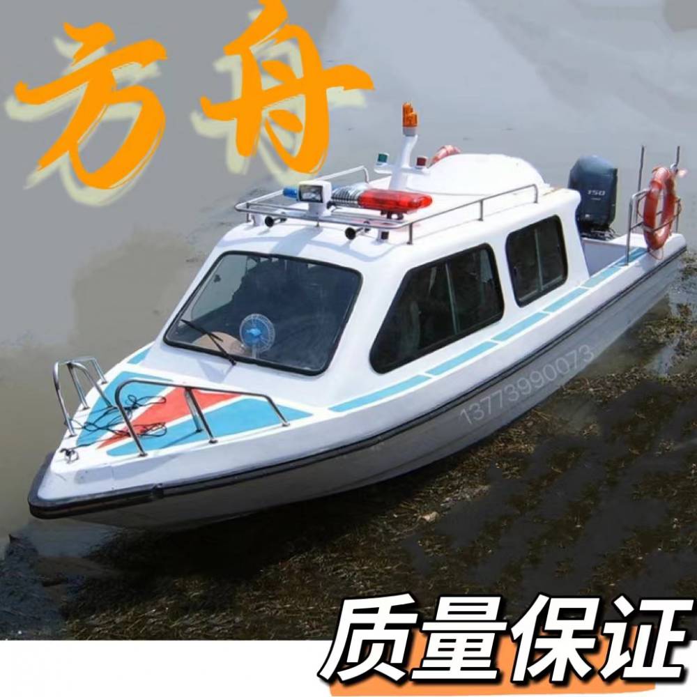 供应玻璃钢高速快艇 交通巡逻艇 10座敞篷游艇