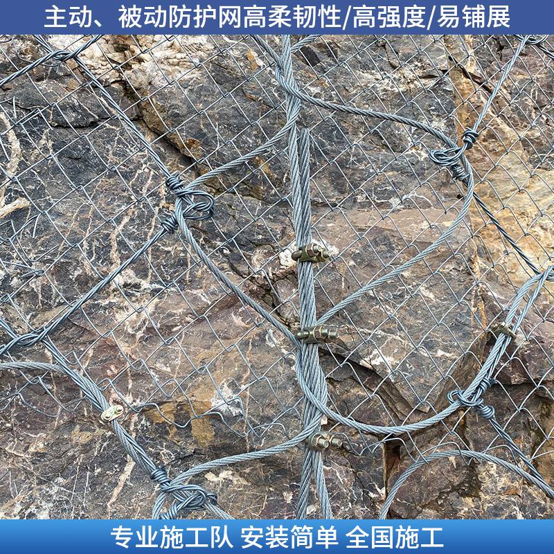 岳阳边坡被动式防护网 被动边坡防护网厂