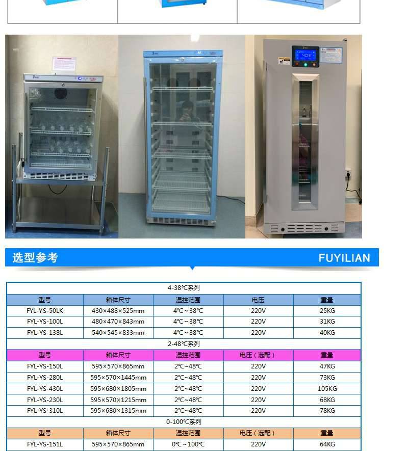 临床试验药房血样冷藏柜