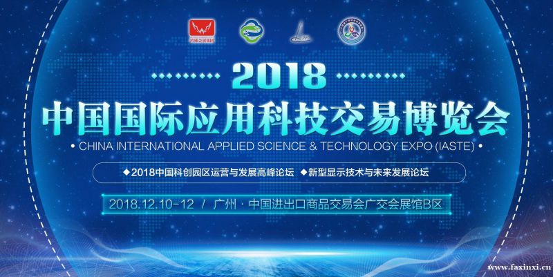 2018中国国际生物识别技术及应用展