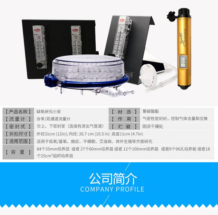 HYB华阳生化实验仪器设备、生化试剂、生化耗材