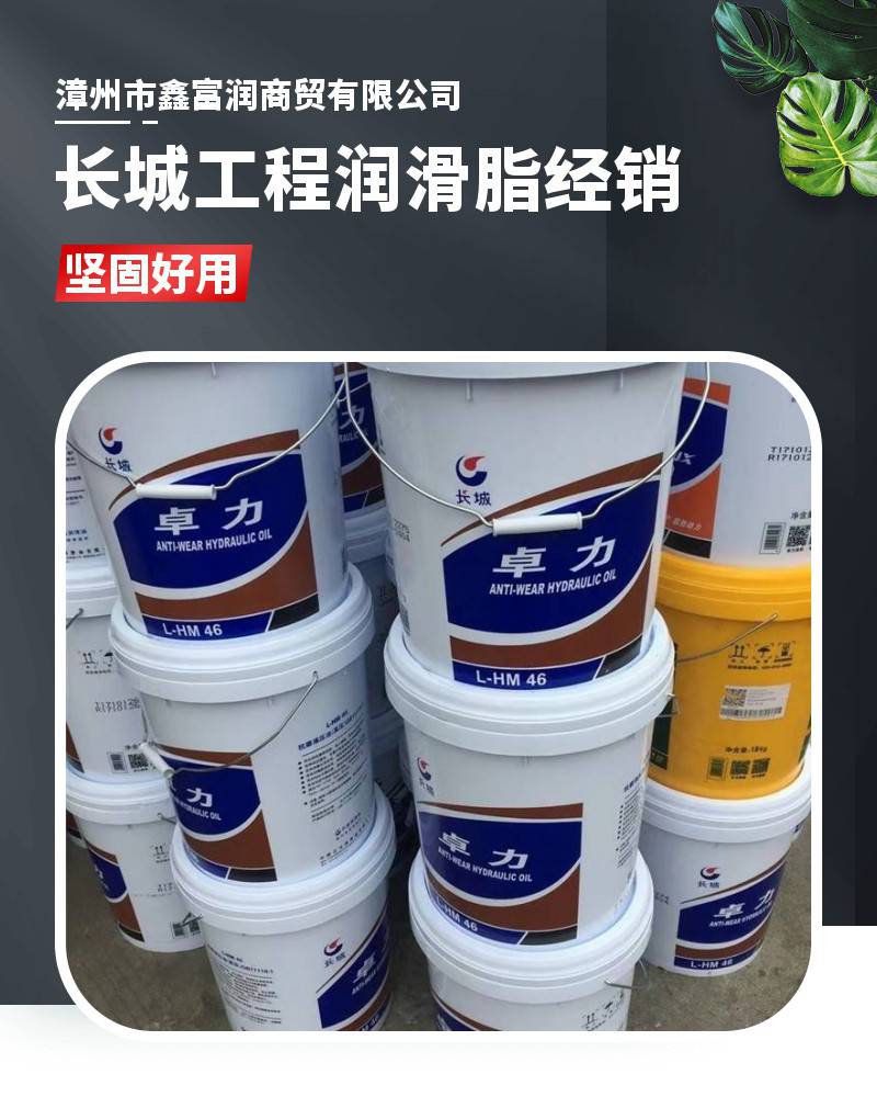 长城牌1号极压锂基脂 长城尚博1号极压锂基润滑脂销售