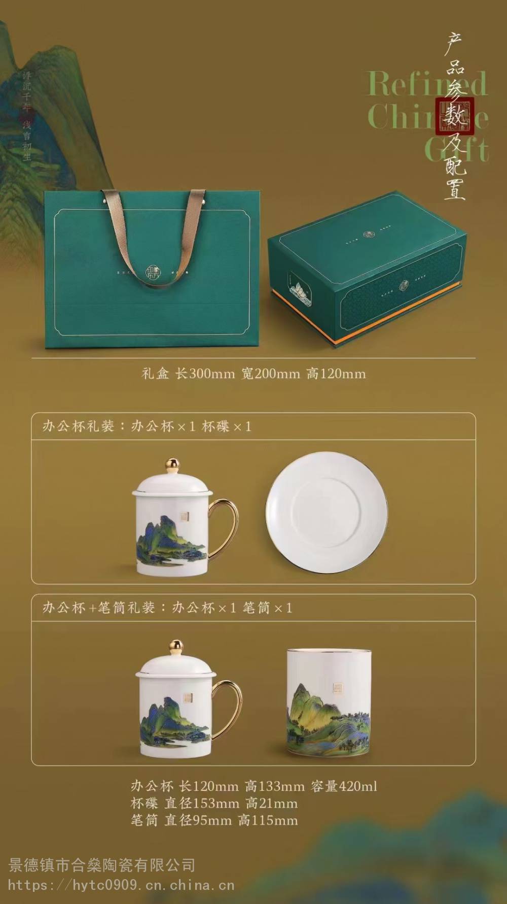 【文創國潮禮品千里江山圖過濾茶杯保溫杯套裝可定製logo】價格_廠家 