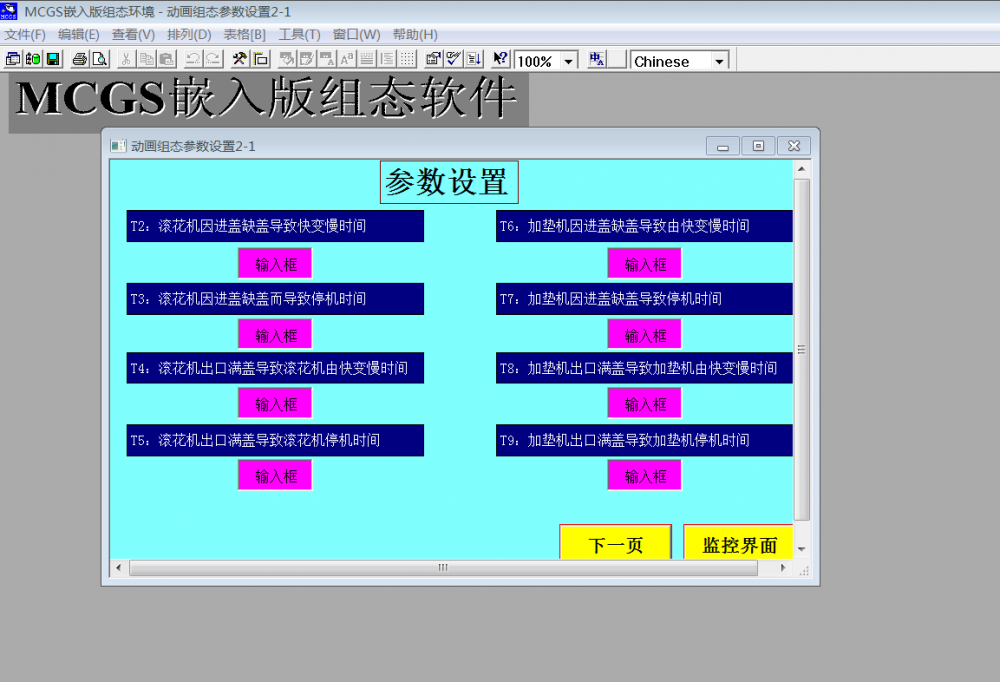 mcgstpc1061ti触摸屏编程及故障解决