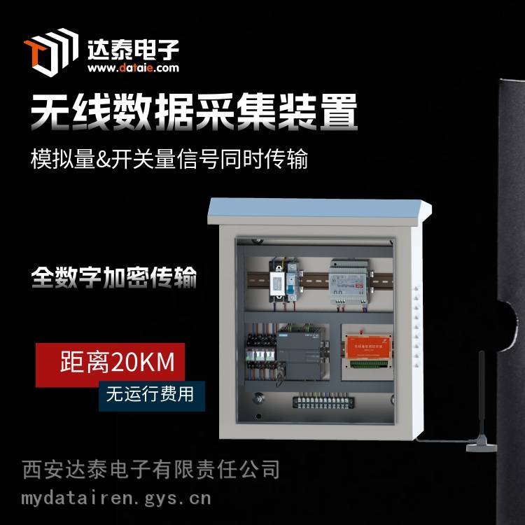 无线数据采集模块 实现自动化系统集成PLC、传感器等组网通讯