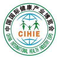 2020CIHIE第28届【上海】国际健康产业博览会