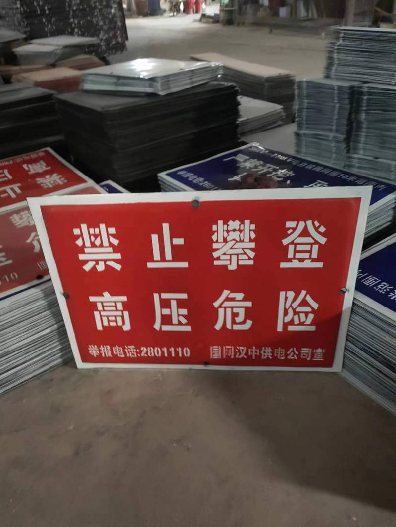 逊佰电力搪瓷标牌电力警示牌工作车间标志牌支持定制