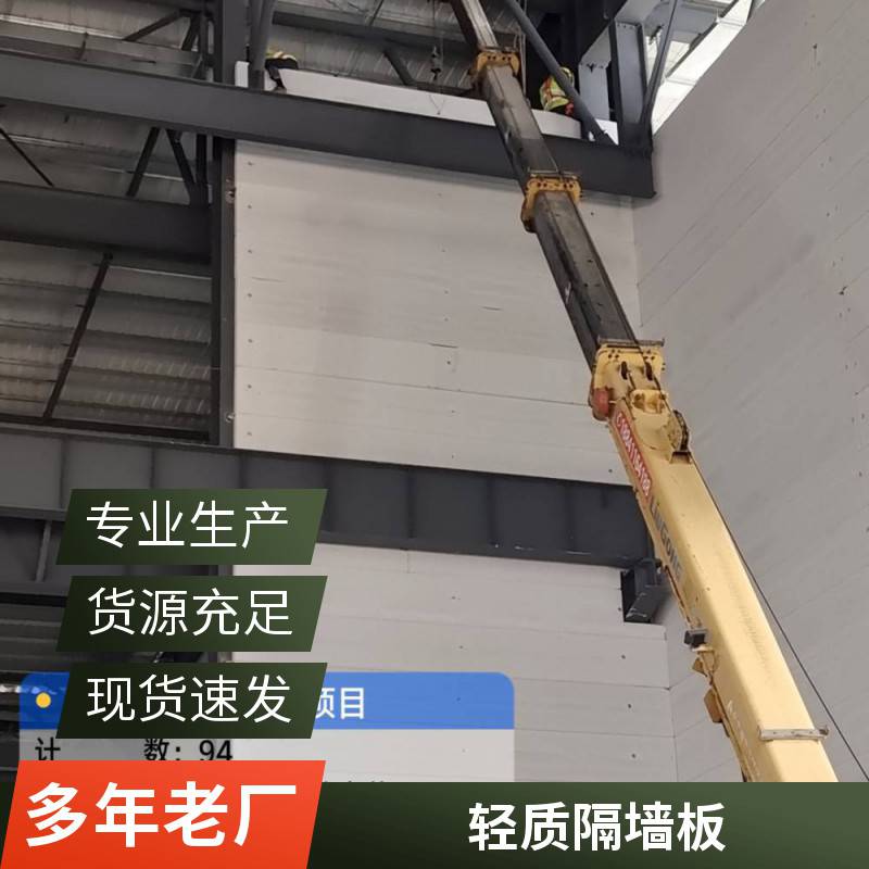 NALC轻质隔墙板 室内室外 节能环保 防火防水隔音