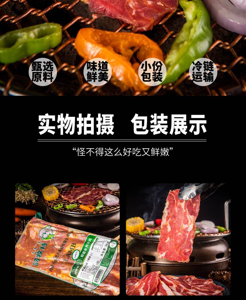 萝卜羊肉卷图片