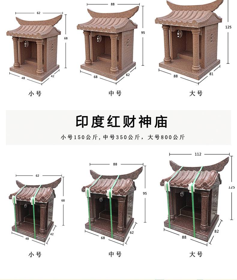 户外家用社公神庙神台展开适用场所寺庙造型土地庙尺寸48*68*42工艺半