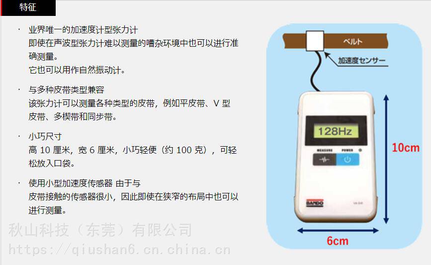 日本bandogrp坂东化学固有振动计测器皮带张力计VA-010 - 供应商网