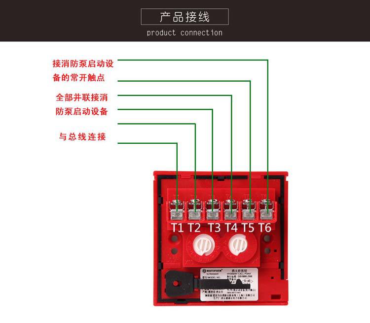 消火栓按钮实物接线图图片