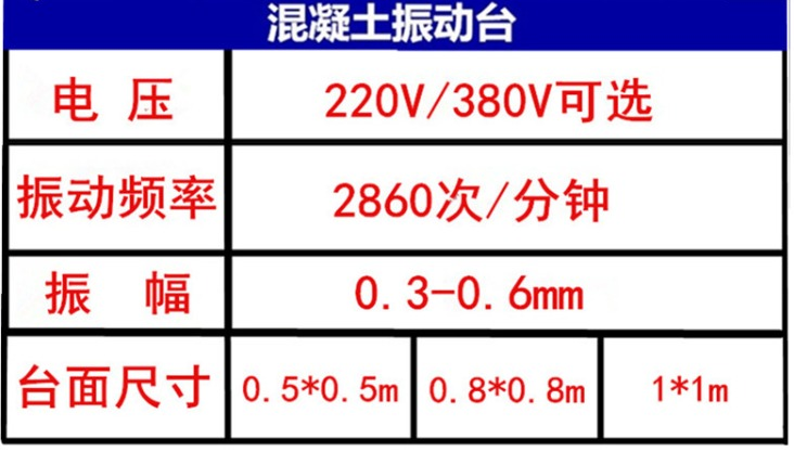 混凝土振動(dòng)平臺(tái)推薦（混凝土振動(dòng)平臺(tái)使用方法）(圖2)