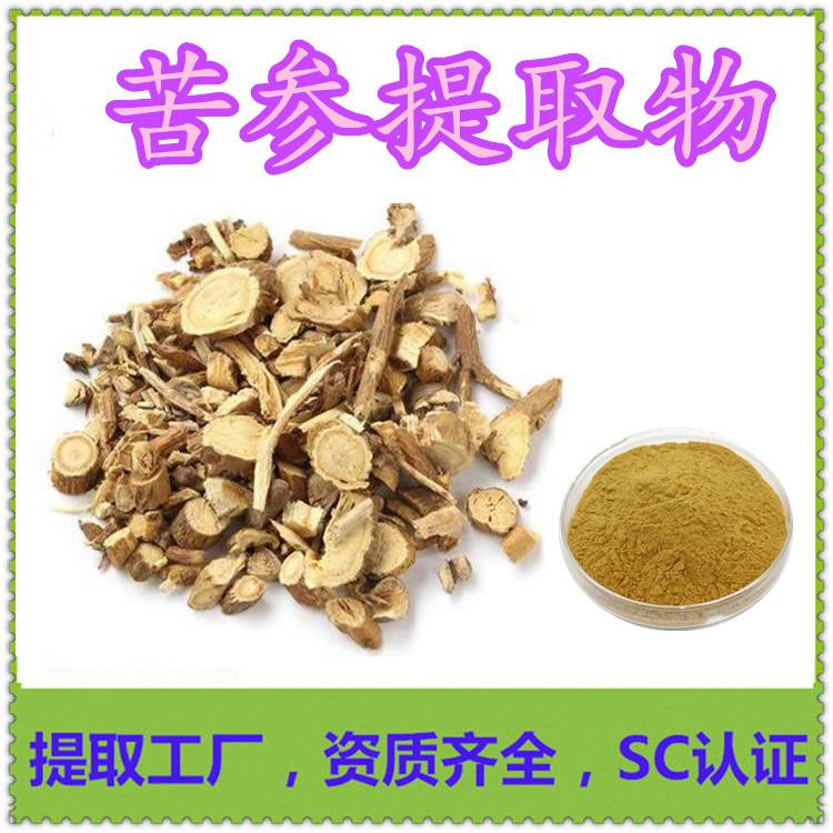 苦参提取物库存量大苦参碱浓缩喷雾干燥工艺溶解性好图片