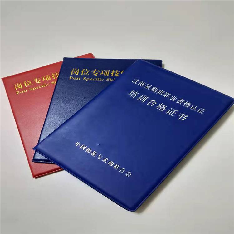 结业证书印刷厂 制作毕业证书订
