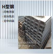 四川工字钢、28#、Q235B、鑫达、商家