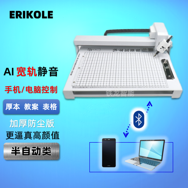 写字机器人自动换纸翻页仿手写教案笔记智能打字抄写神器2025款