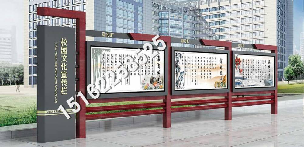 天津宣传栏厂家学校宣传栏制作校园文化长廊户外橱窗