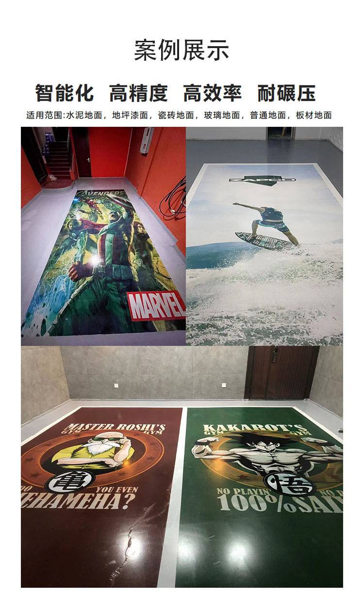 7色uv地面打印机大型停车场车位喷绘机个性定制图案印刷机