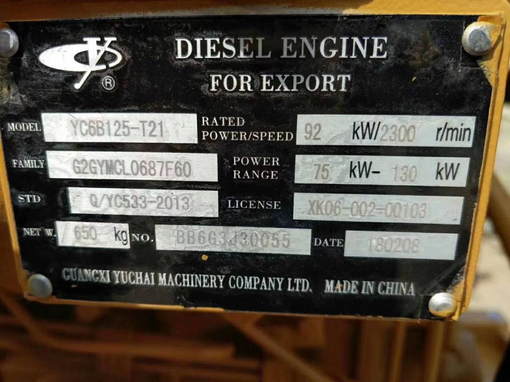 地址湖北 十堰 茅箭区 十堰白浪经济技术开发区主营产品发动机总成发