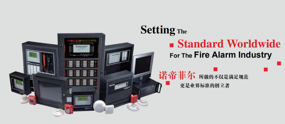 諾帝菲爾消防電話總機htcc1諾帝菲爾消防電話系統