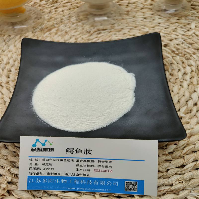 多阳 食品级 鳄鱼肽99%含量鳄鱼多肽粉 鳄鱼胶原蛋白肽 小分子肽鳄鱼