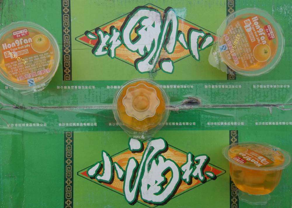 红帆果冻果肉型小酒杯果冻一个50克湖南长沙果冻厂家