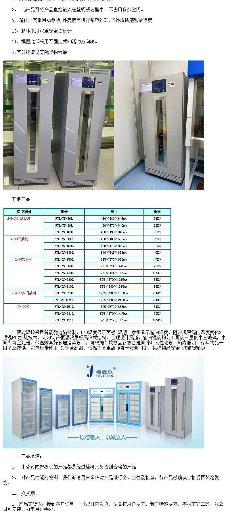 直立式手术室恒温箱容积150升温度2-48度