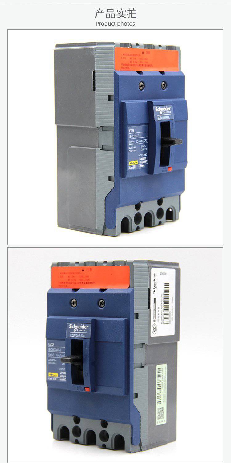 原装施耐德塑壳断路器ezd160m4160n空气开关4p免费包邮