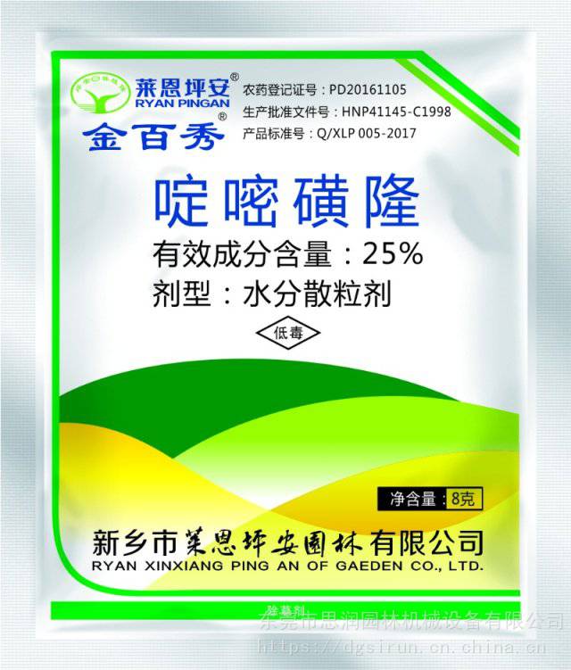 莱恩坪安金百秀暖季型草坪全能型除草剂啶嘧磺隆封闭型除草图片