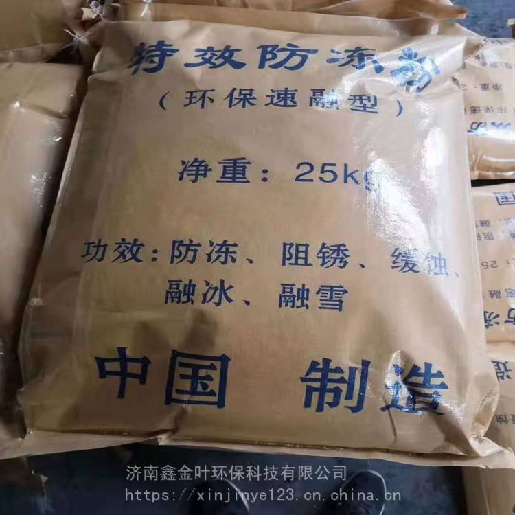 工业循环水防冻粉厂家直销使用方便