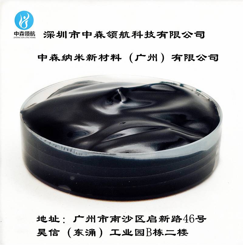 导电产品名称碳纳米管水性浆料进入店铺qq交谈供货总量999999千克发货