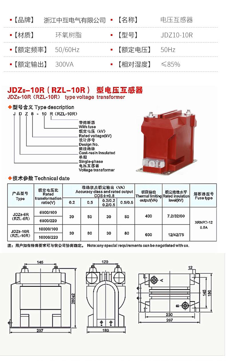 电压互感器字母代号图片