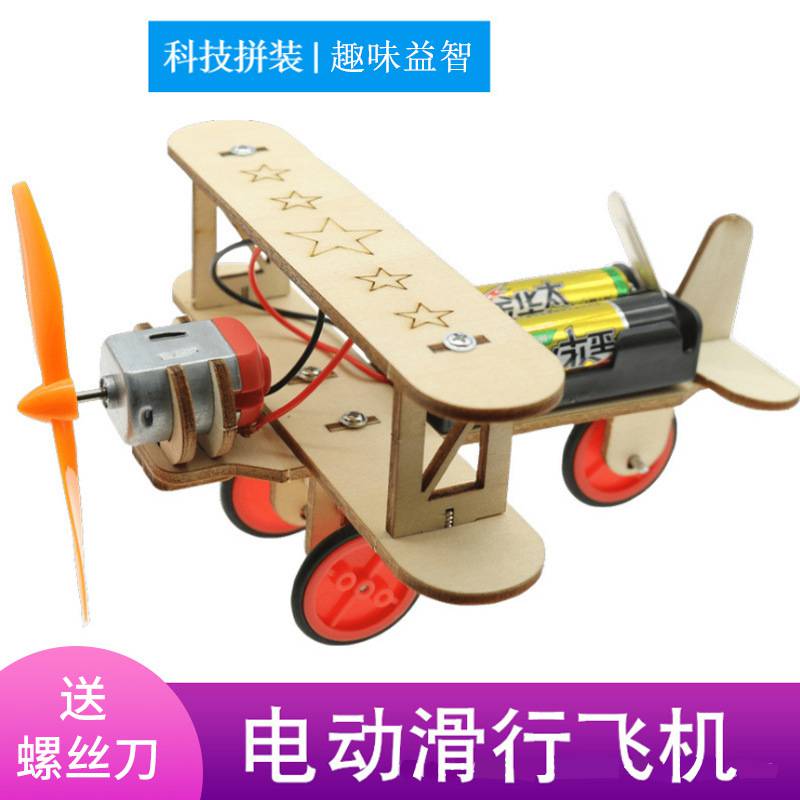 电动滑翔飞机 自制滑翔机 科技小制作DIY电动滑行飞机