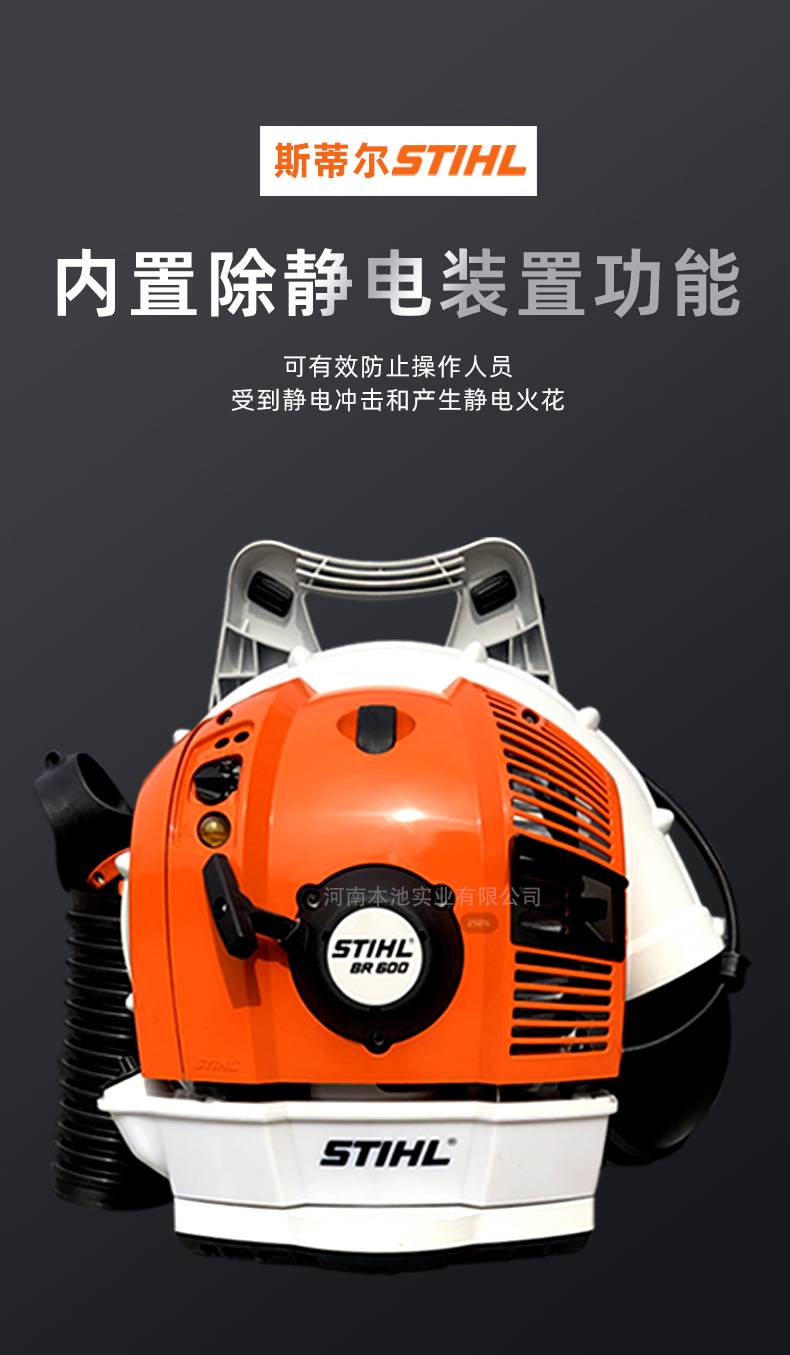 斯蒂尔br600混合四冲程风力灭火机stihl大功率背负式吹落叶吹雪鼓风机
